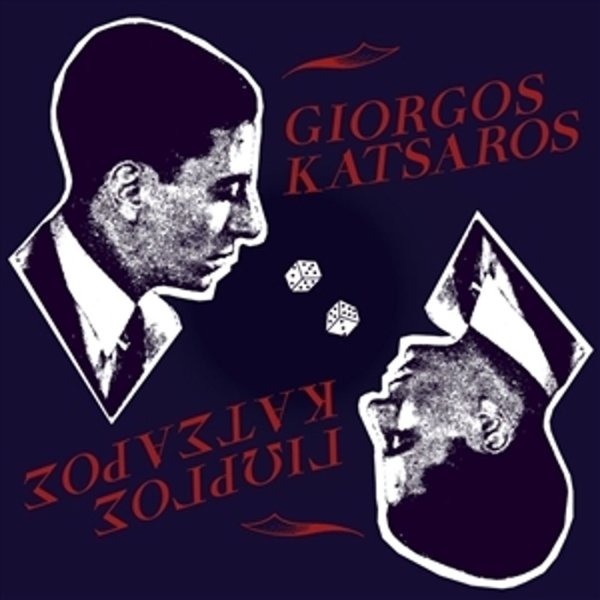 Giorgos Katsaros: Giorgos Katsaros (Limited Edition) (Red Vinyl)