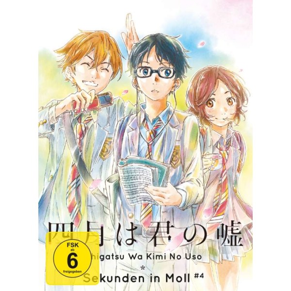 Various-Shigatsu Wa Kimi No Uso-Sekunden in Moll ( - peppermint anime 88985351859 - (DVD Video / Sonstige / unsortiert)