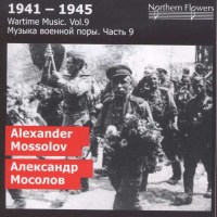 Wartime Music Vol.9 - 1941-1945: Alexander Mosolov...