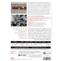 Sudanese Film Group -   - (DVD Video / Sonstige /...