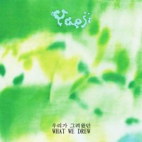 Yaeji: What We Drew (Mixtape) -   - (Vinyl / Rock (Vinyl))