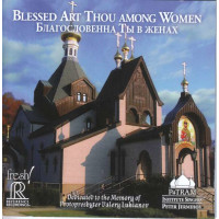 PaTRAM Institute Singers - Blessed Art Thou Among Women -...