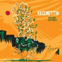 Antonis Antoniou: Kkismettin - Ajabu!  - (Vinyl / Pop...