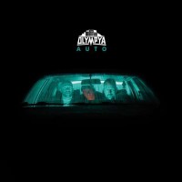 Olympya: Auto (Limited Edition) - Audiolith  - (Vinyl /...