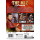 WWE: The Miz - A List Superstar -   - (DVD Video / Sonstige / unsortiert)