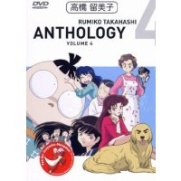 Rumiko Takahashi Anthology 4 -   - (DVD Video / Sonstige...