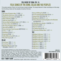 Various Artists: Folk Music Of China Vol.16: Folk Songs...