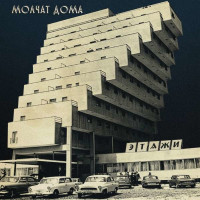 Etazhi -   - (CD / E)