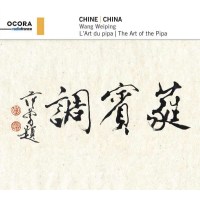 Wang Weiping: The Art Of The Pipa -   - (CD / Titel: H-P)