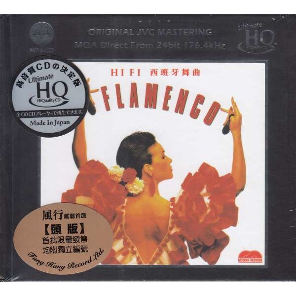 HiFi Flamenco (MQA-CD) (Ultimate HQ-CD) (Limited Numbered Edition) - Modern  - (CD / Titel: Q-Z)