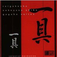 Reigakusha & Shiba Sukeyasu: Gagaku Suites -   - (CD...