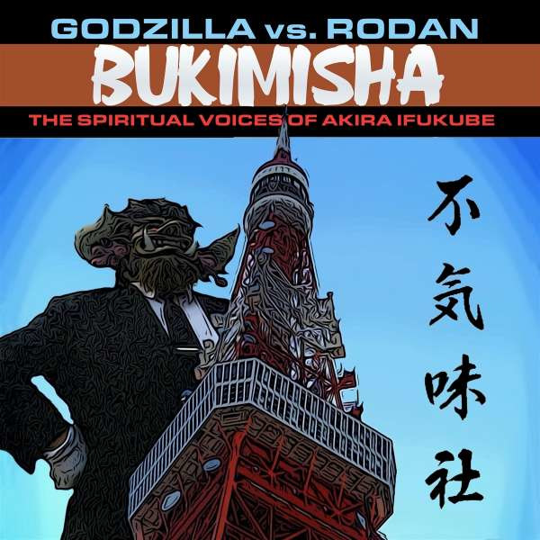 Filmmusik Sampler: Godzilla Vs. Rodan: The Spiritual Voices Of Akira (Limited Edition) -   - (CD / Titel: A-G)