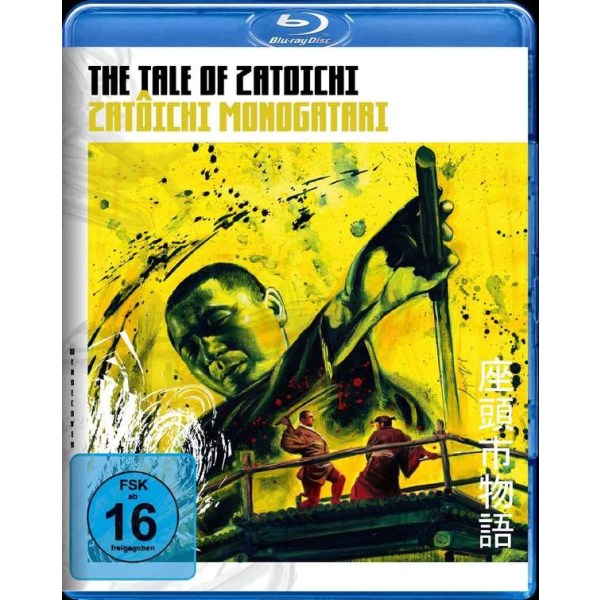 The Tale of Zatoichi (Blu-ray) - Black Hill  - (Blu-ray Video / Action)