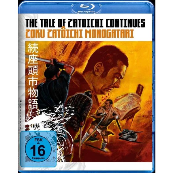 The Tale of Zatoichi Continues (Blu-ray) - Black Hill  - (Blu-ray Video / Action)