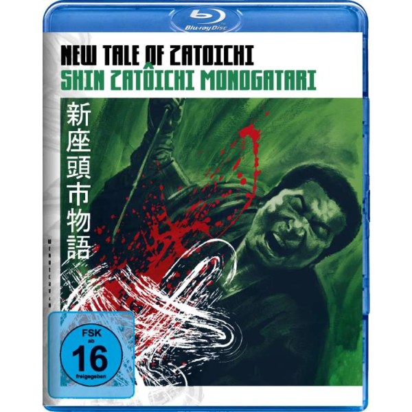 New Tale of Zatoichi (Blu-ray) - Black Hill  - (Blu-ray Video / Action)