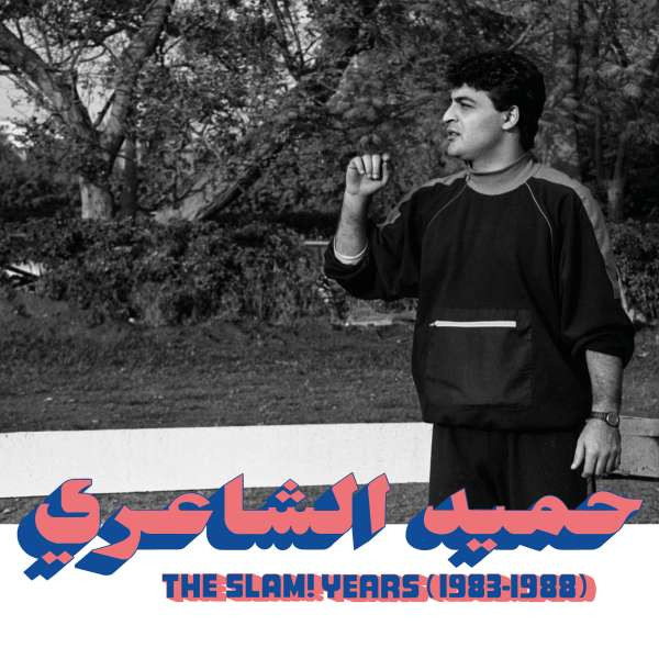 Hamid El Shaeri - The SLAM! Years (1983 - 1988) -   - (Vinyl / Rock (Vinyl))