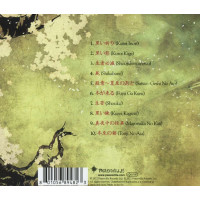 Sigh - Shiki -   - (CD / S)