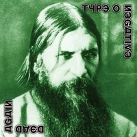 Type O Negative - Dead Again (Limited Edition) -   - (CD...