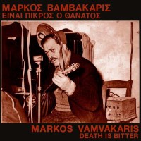 Márkos Vamvakáris - Death Is Bitter -   -...