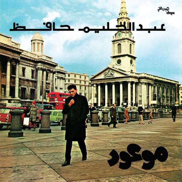 Abdel Halim Hafez - Mawood (remastered) -   - (Vinyl / Rock (Vinyl))