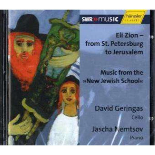 Ernest Bloch (1880-1959) - David Geringas - Eli Zion - From St.Petersburg to Jerusalem -   - (CD / D)