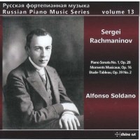 - Russian Piano Music Vol.13 -   - (CD / R)