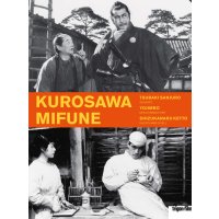 Akira Kurosawa & Toshiro Mifune (OmU) - trigon film...