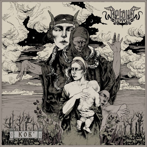 Arkona: Kob -   - (Vinyl / Pop (Vinyl))