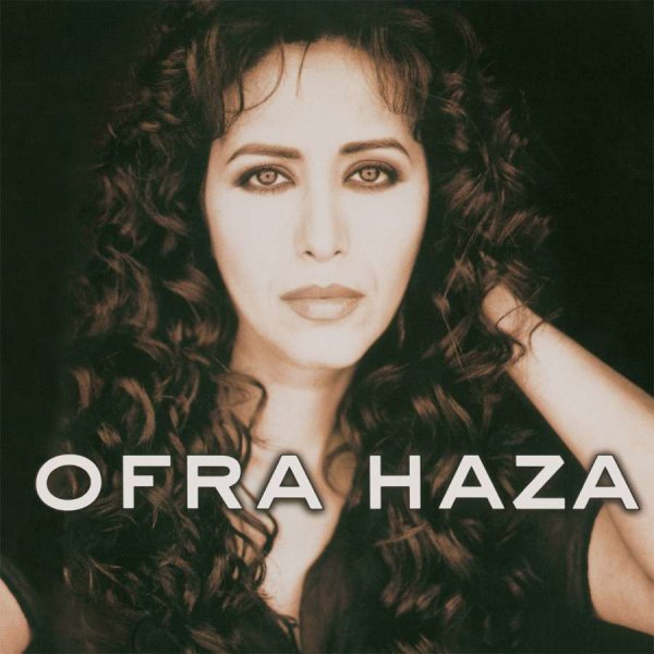 Ofra Haza: Ofra Haza (180g) (Limited Numbered Edition) (Blue & Red Marbled Vinyl) -   - (Vinyl / Rock (Vinyl))