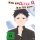 When Will Ayumu Make His Move? Vol. 3 -   - (DVD Video / Anime)