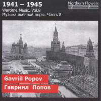 Gavril Popov (1904-1972): Wartime Music Vol.8 - 1941-1945...