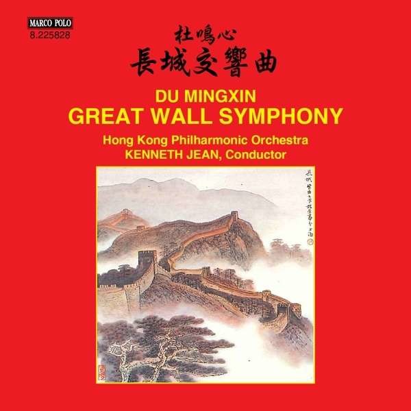 Du Mingxin: Symphonie "The Great Wall" -   - (CD / S)