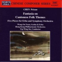 Chen Peixun (1922-2006): 5 Pieces for Erhu &...