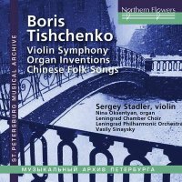 Boris Tischtschenko (1939-2010): Violinkonzert Nr.2 op.84...