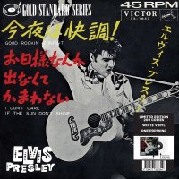 Elvis Presley (1935-1977): Good Rockin Tonight (Limited...
