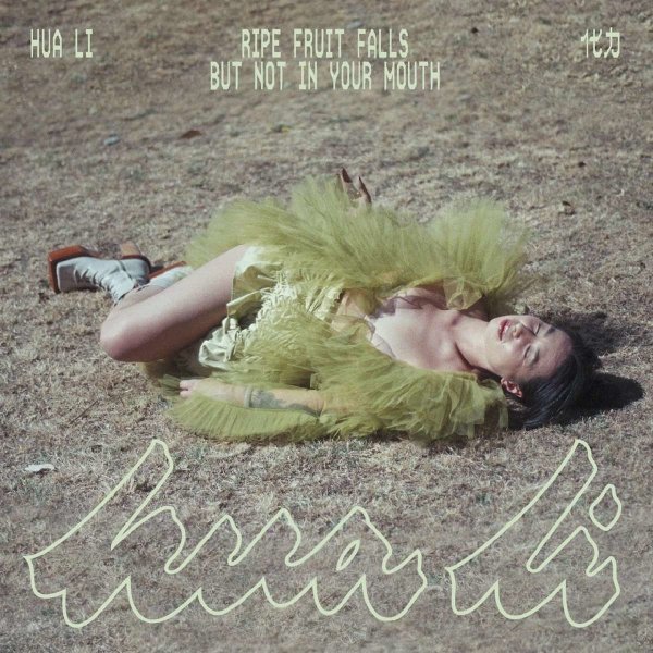 Hua Li: Ripe Fruit Falls But Not In Your Mouth (Limited Edition) (Pink Vinyl)