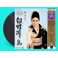 Meiko Kaji: Gincho Wataridori