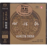 Dadawa: Sister Drum (SACD + AQCD) (Limited Numbered Edition)