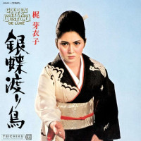 Meiko Kaji: Gincho Wataridori -   - (CD / G)