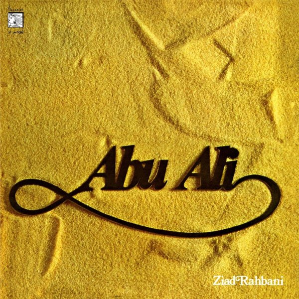 Ziad Rahbani: Abu Ali (remastered)