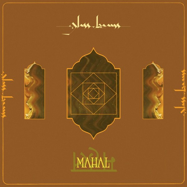 Glass Beams: Mahal (EP) (Black Vinyl)