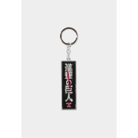 Attack on Titan Metal Keychain Logo