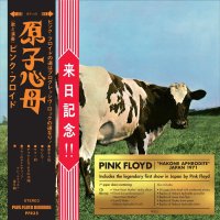 Pink Floyd: Atom Heart Mother »Hakone...