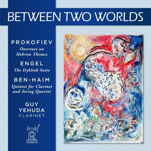 Various: Guy Yehuda - Between two Worlds