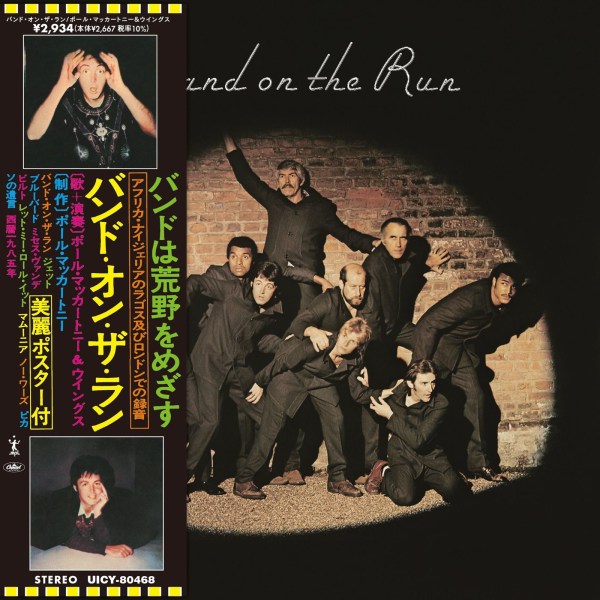 Paul McCartney: Band On The Run (SHM-CD) (2010 Remaster) (Limited Edition)