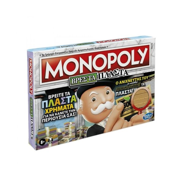 Hasbro - Monopoly Crooked Cash (Greek)