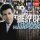 Thomas Hampson - The very Best of