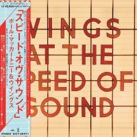 Paul McCartney: Wings At The Speed Of Sound (2014 Remaster) (Limited Edition) (SHM-CD)