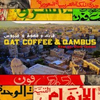 Various: Qat, Coffee & Qambus: Raw 45s From Yemen