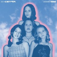 X-Cetra: Summer 2000 (Pink Glow Vinyl)